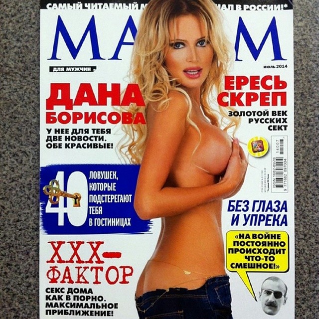 Дана Борисова в журнале MAXIM