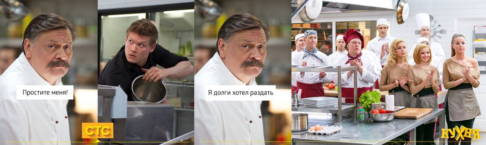 Сериал Кухня 4 сезон
