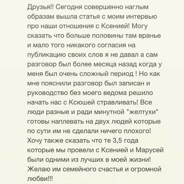 письмо Михаила Терехина